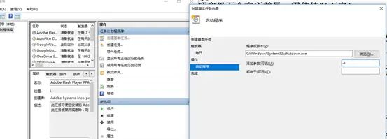windows定时开关机、软件自启等配置