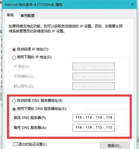 DNS是什么东西，他有什么用，DNS劫持说的又是啥