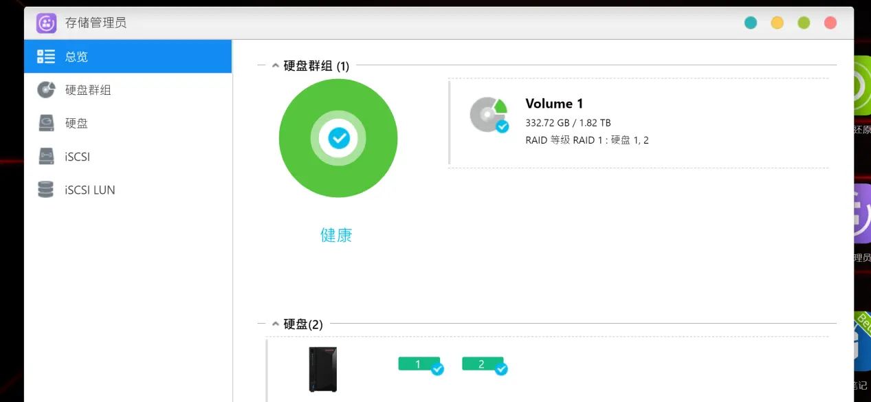 爱速特nas新机设置教程