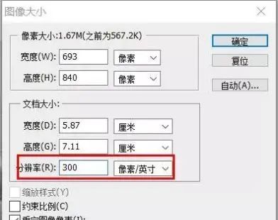 086 | SCI作图-期刊要求的300dpi，简单网址在线可转换~