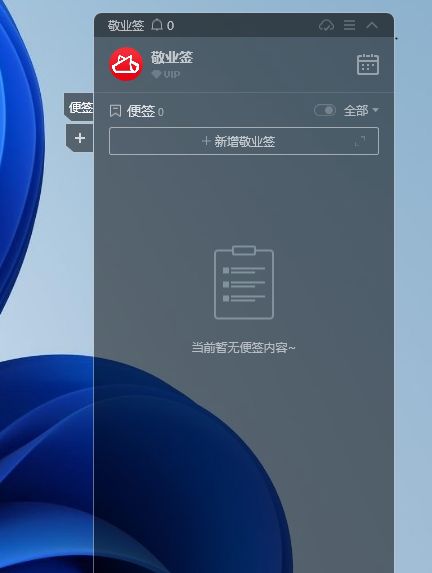 Windows电脑便签如何新增文件夹？ - 宋马