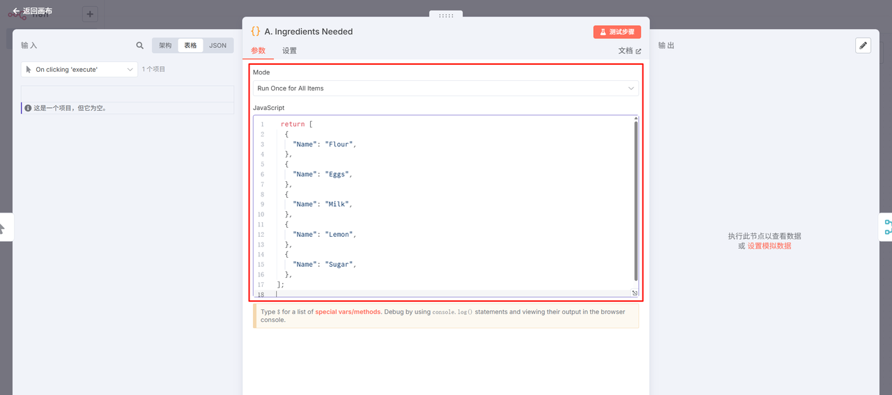 图片[1] - n8n 使用 Merge 节点进行数据聚合 - 宋马