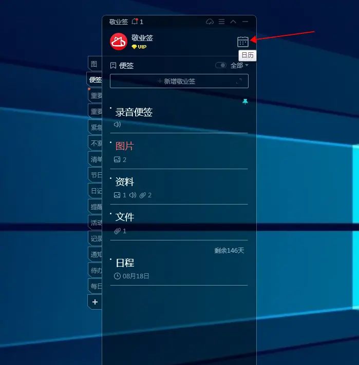 电脑桌面云便签日历怎么切换其他月份并快捷回到今天？ - 宋马