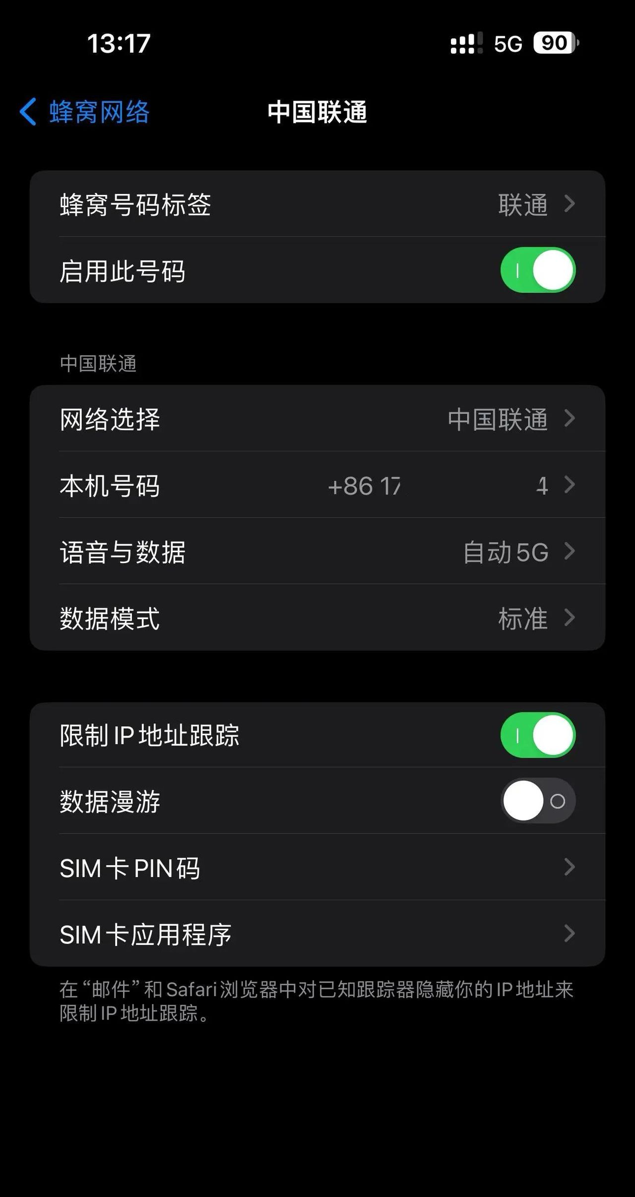 IPhone网速太慢,是苹果默认设了限制,打开之后,网速相差明显!