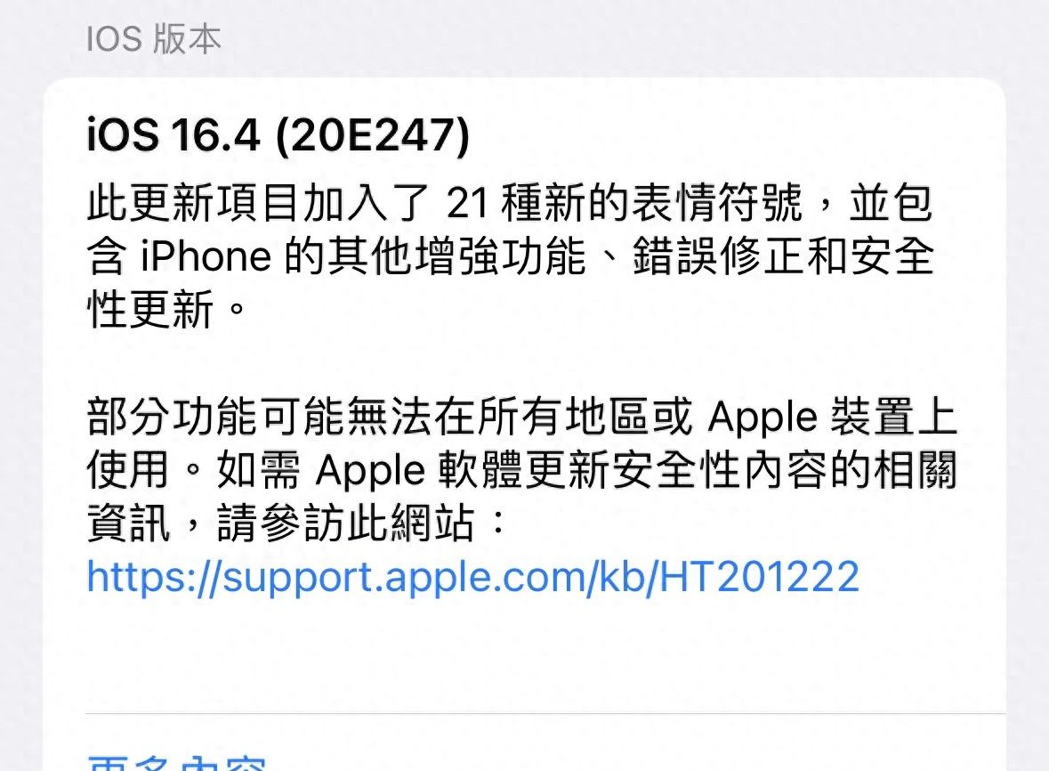 正式支持中国广电5G！iOS16.4发布：重磅功能来袭！ - 宋马