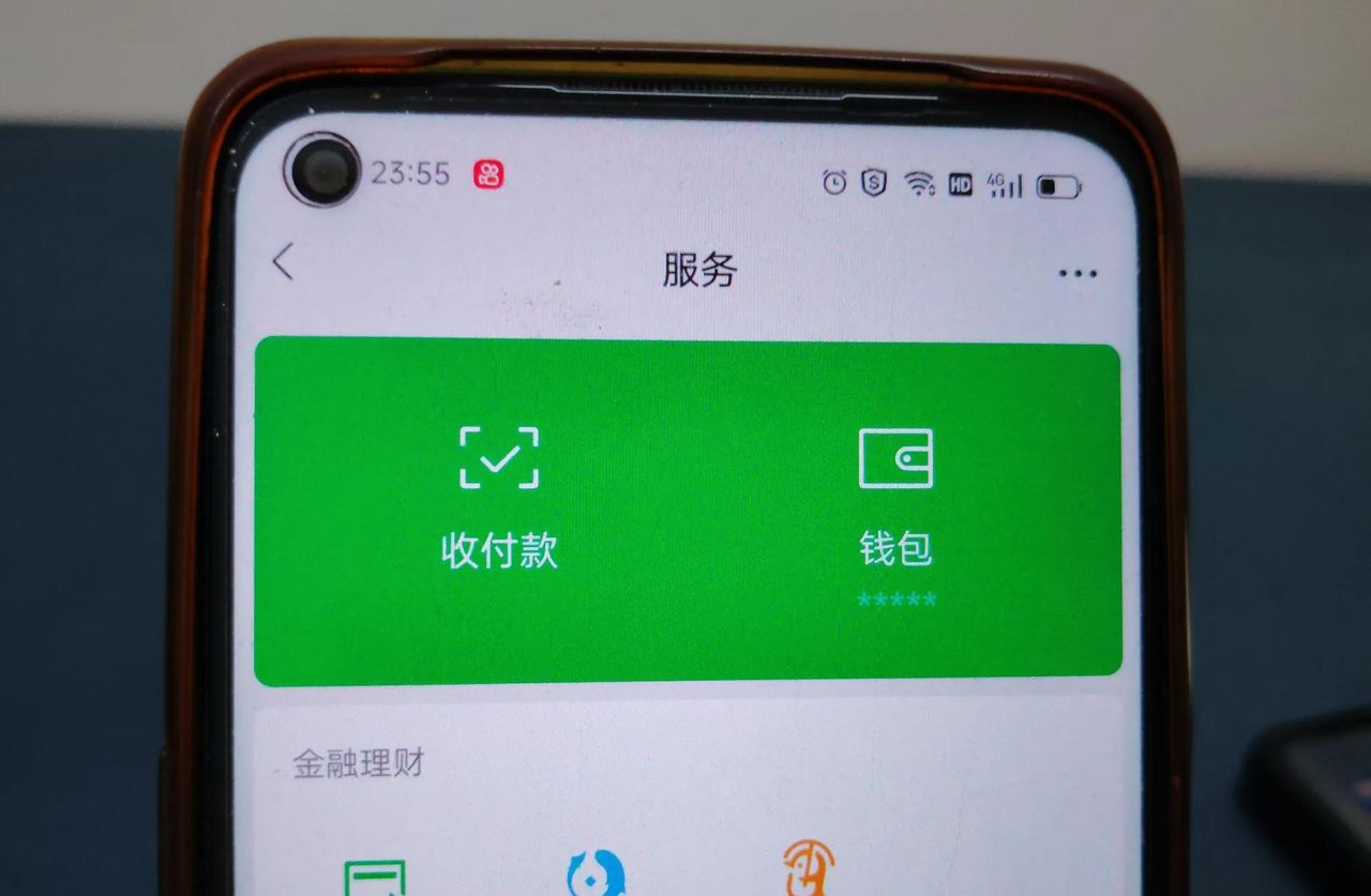 微信零钱如何隐藏金额不让别人看？手把手教你方法