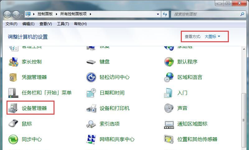 Win7系统连接无线网络显示有限的访问权限的解决方法