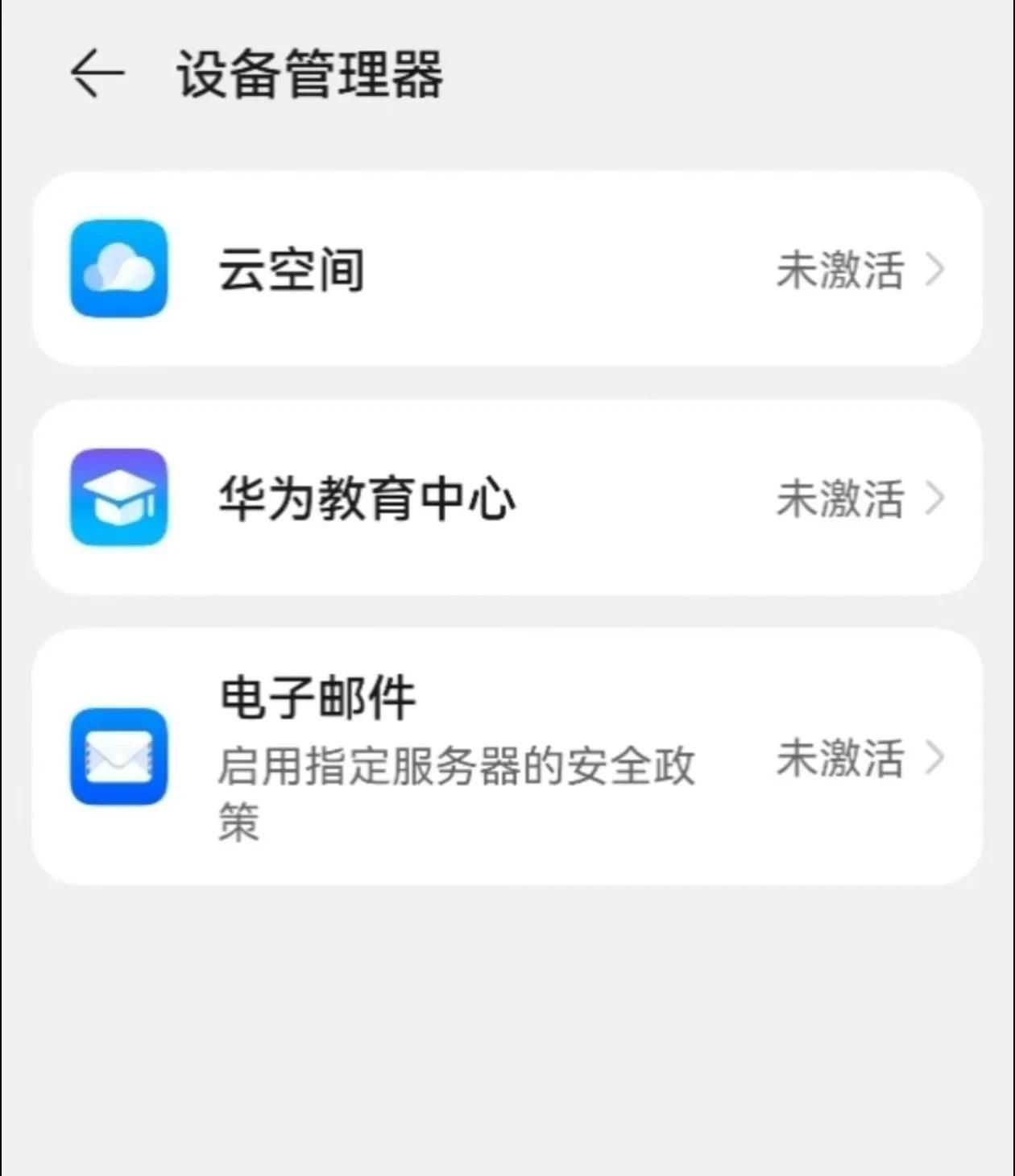 华为手机功能与使用技巧的基本设置（二十）下集