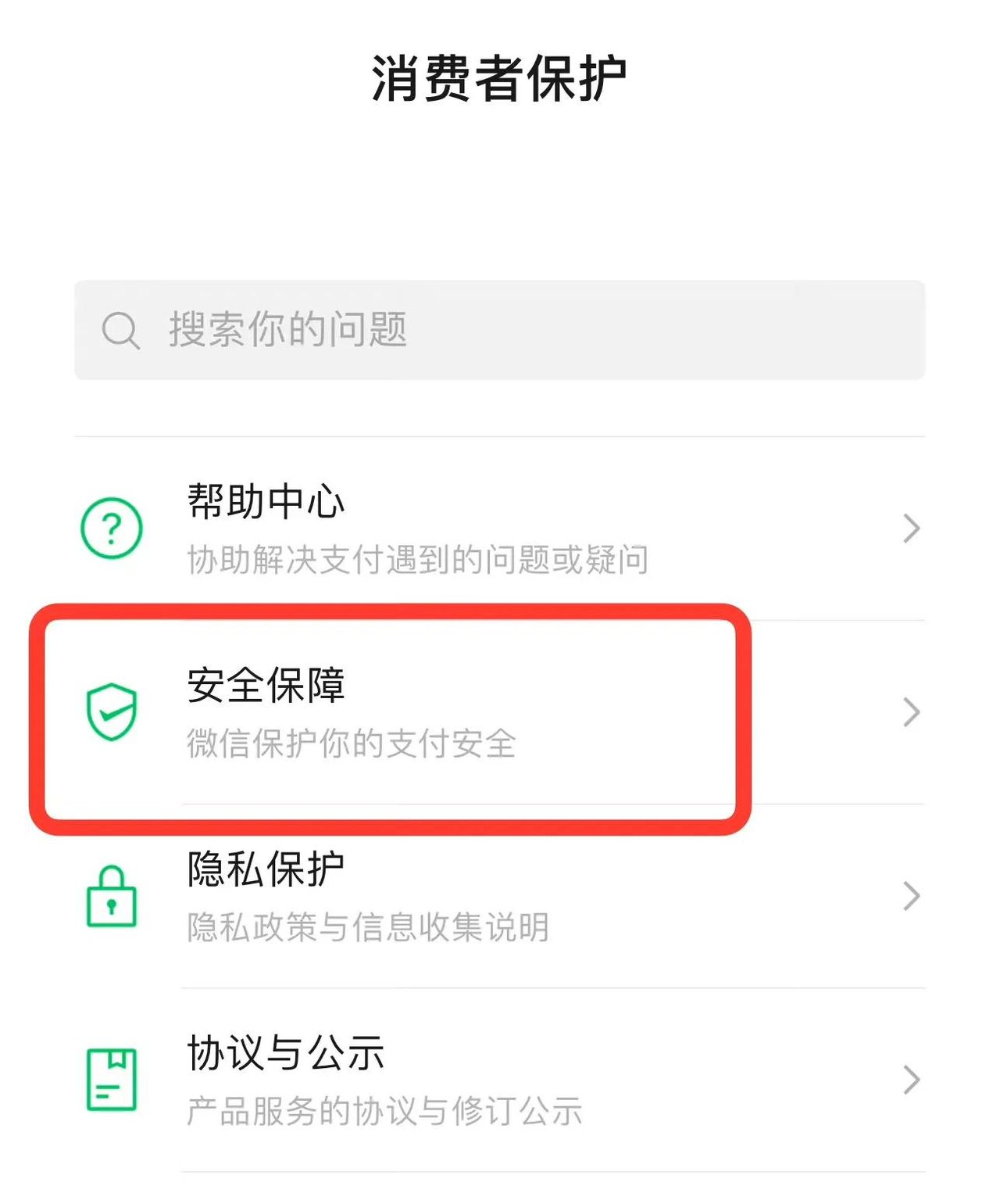 “微信余额隐藏术！你的‘小金库’还能再低调点吗？快来学学！”