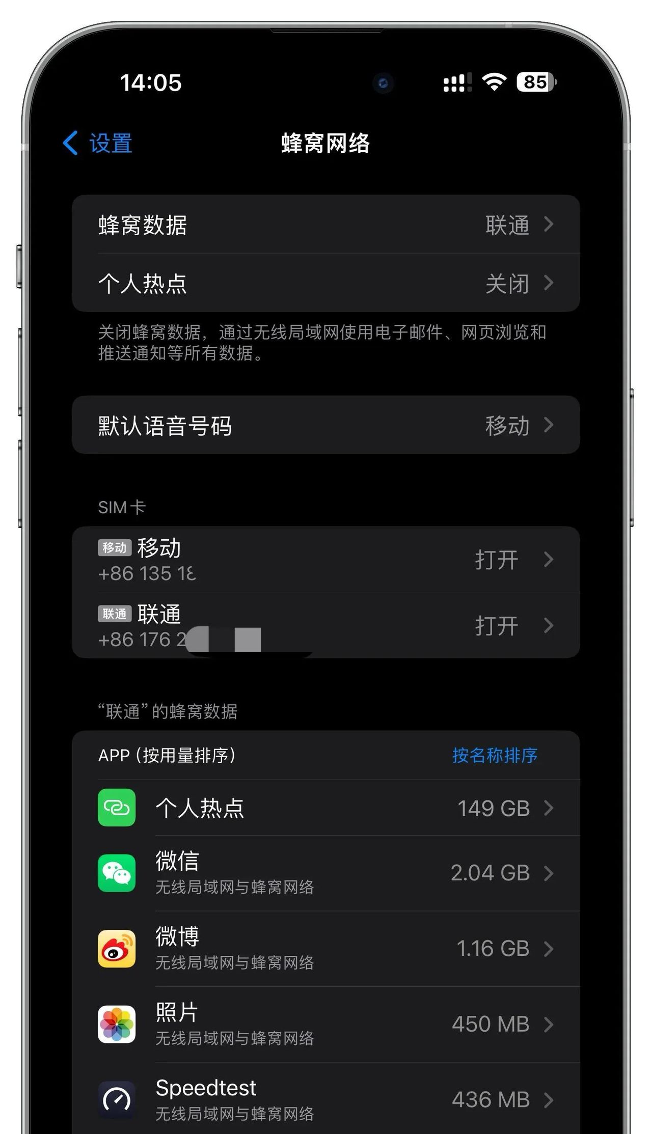 IPhone网速太慢,是苹果默认设了限制,打开之后,网速相差明显!