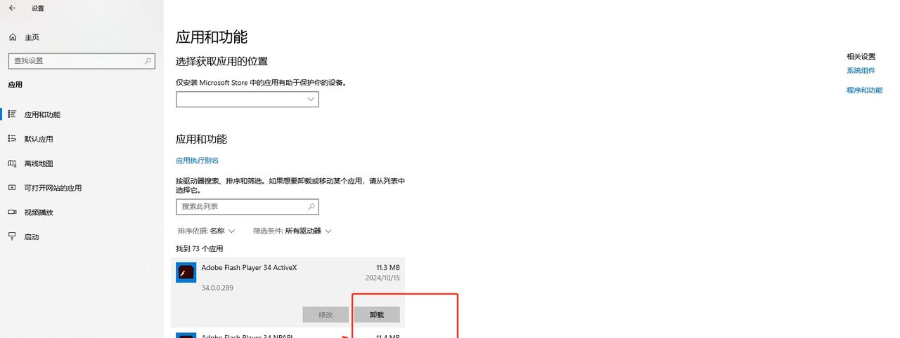 电脑开机都是广告，这几个方法可以彻底关闭