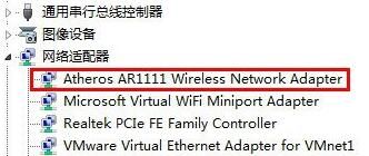 Win7系统连接无线网络显示有限的访问权限的解决方法