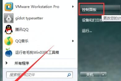 Win7系统连接无线网络显示有限的访问权限的解决方法 - 宋马