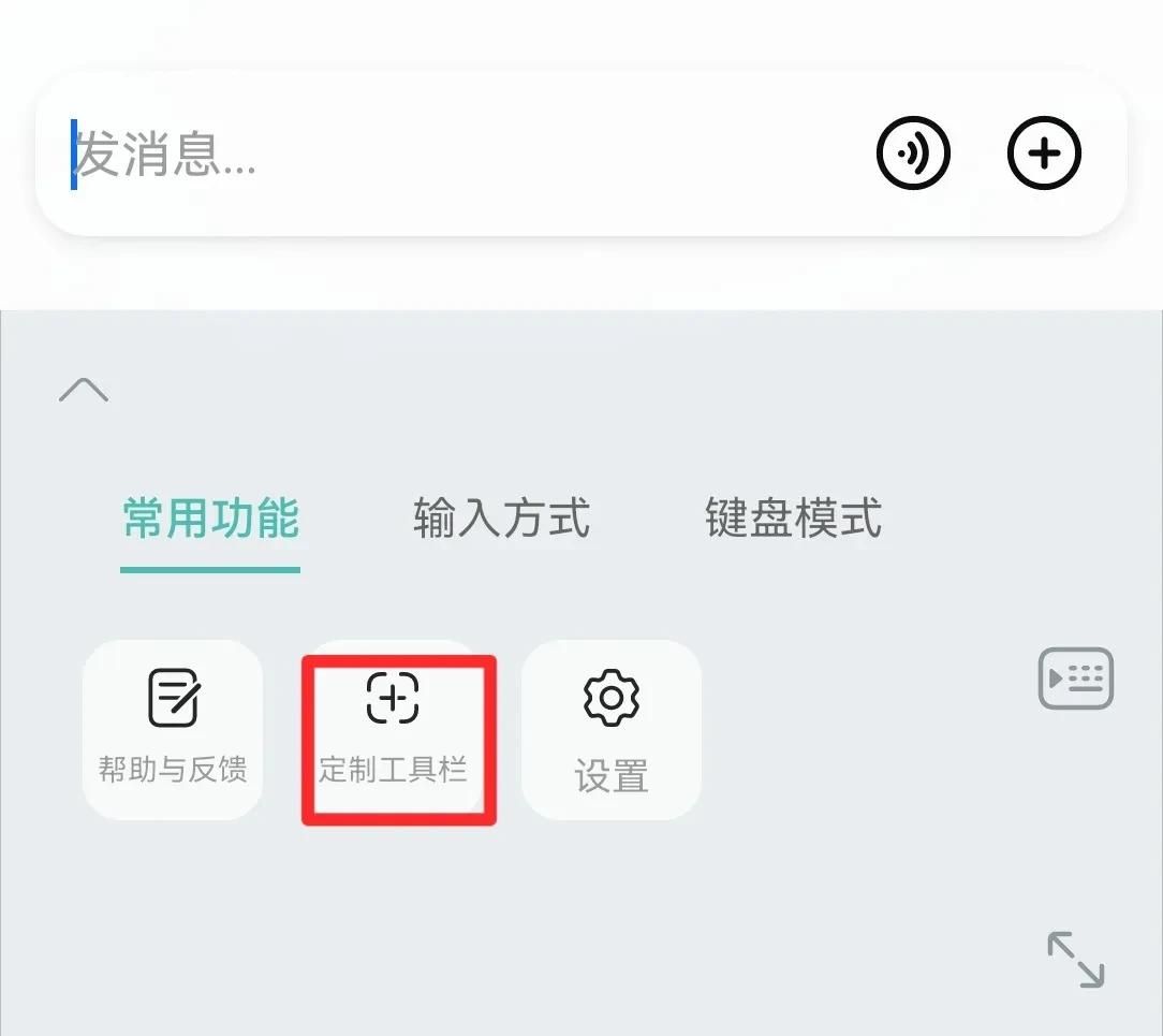 草率了,原来一直冤枉小艺输入法了,再见了百度输入法华为版