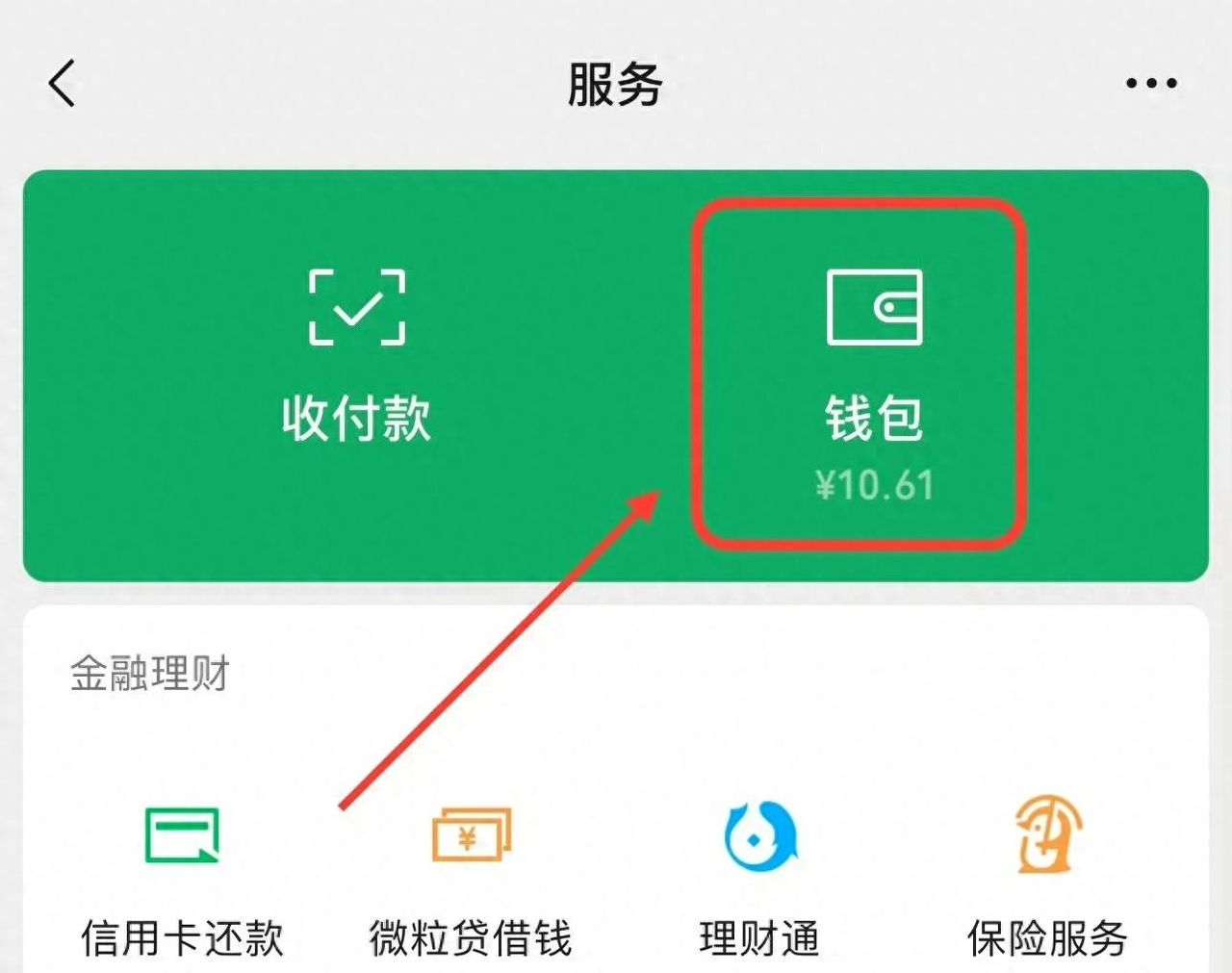 “微信余额隐藏术！你的‘小金库’还能再低调点吗？快来学学！” - 宋马
