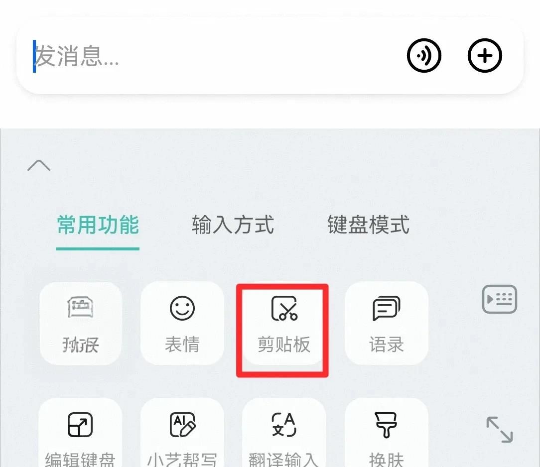 草率了,原来一直冤枉小艺输入法了,再见了百度输入法华为版