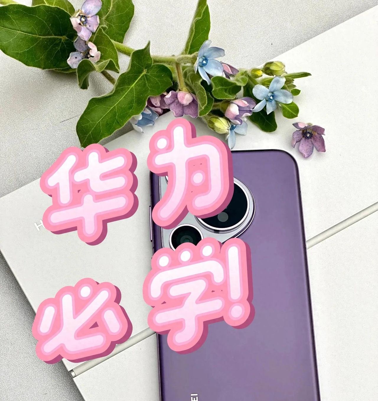 华为用户必学！8大隐藏功能让你手机秒变旗舰（附详细教程） - 宋马