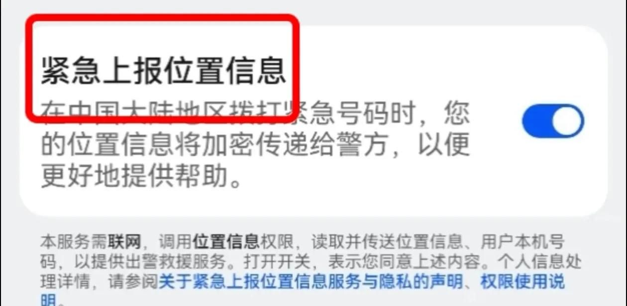 华为手机功能与使用技巧的基本设置（二十）下集