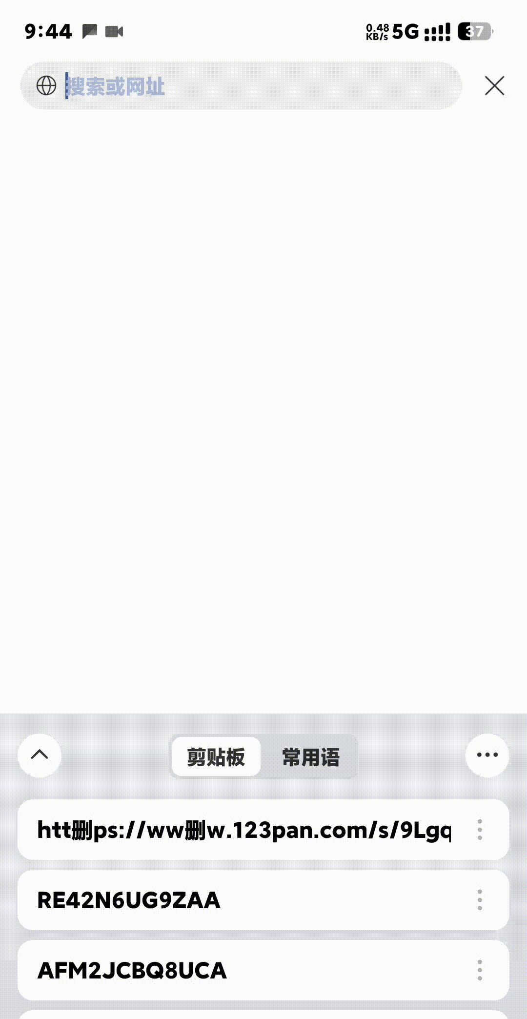 剪贴板同步神器——微信输入法