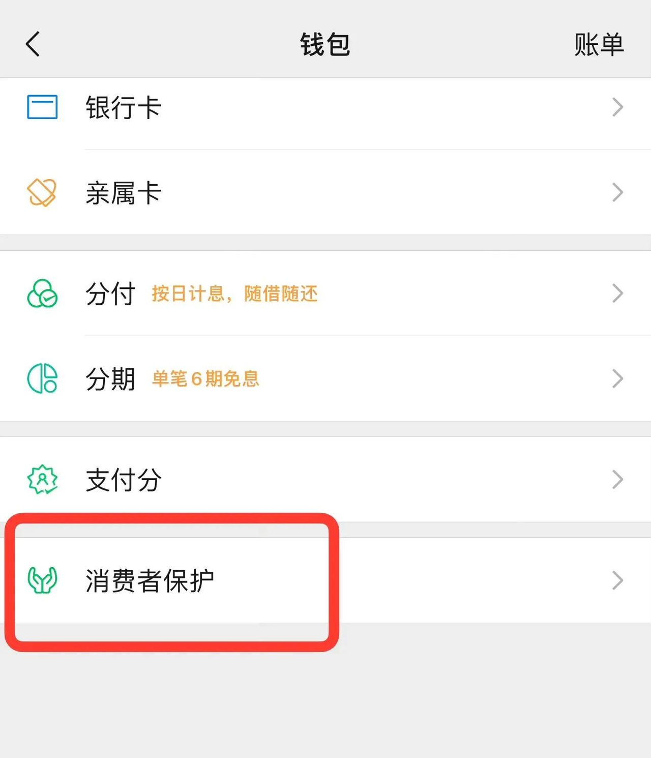 “微信余额隐藏术！你的‘小金库’还能再低调点吗？快来学学！”