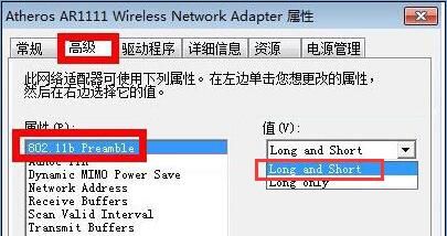 Win7系统连接无线网络显示有限的访问权限的解决方法