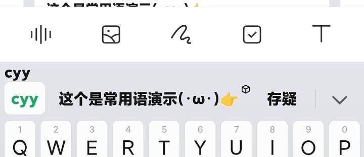 剪贴板同步神器——微信输入法