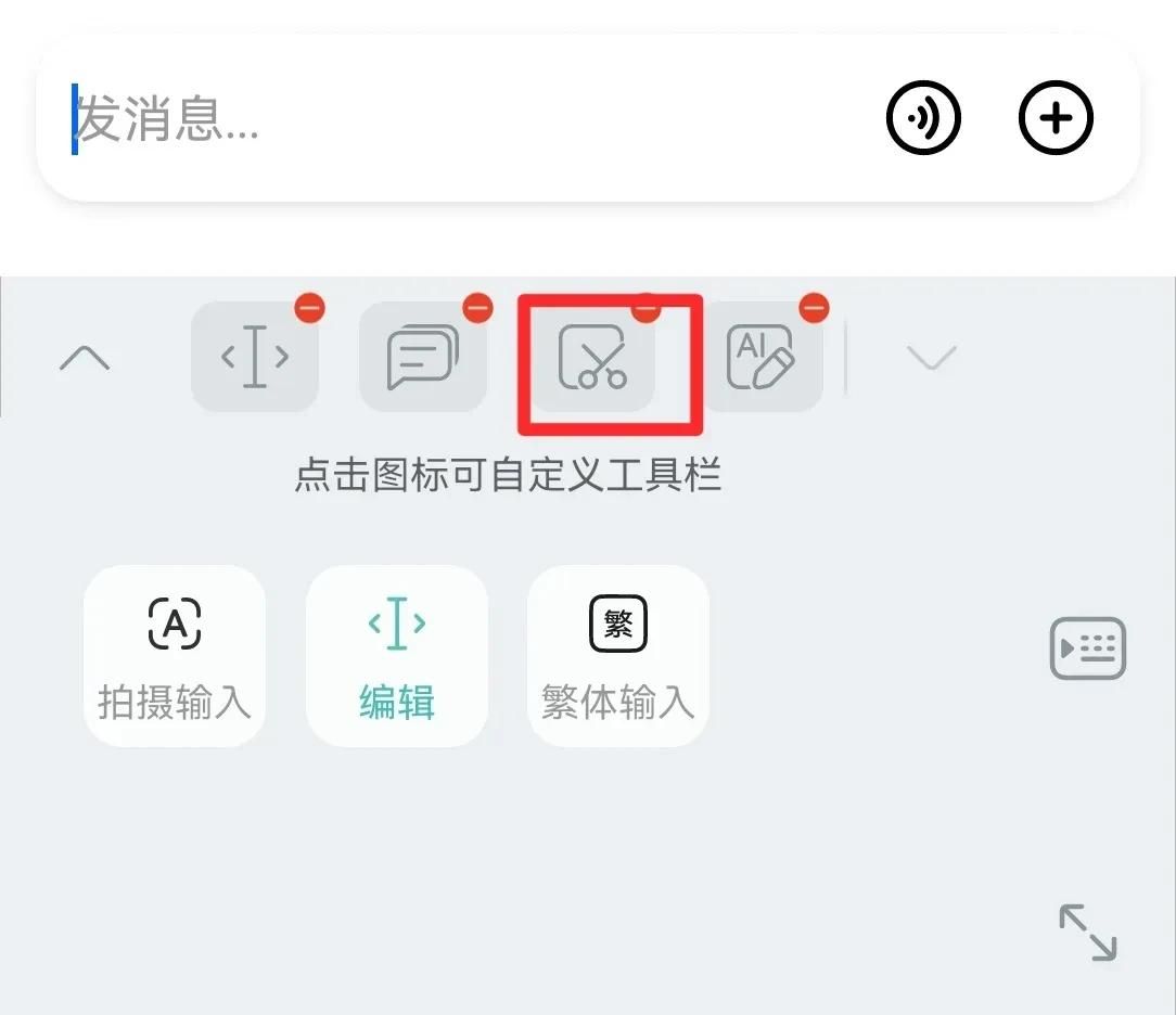 草率了,原来一直冤枉小艺输入法了,再见了百度输入法华为版