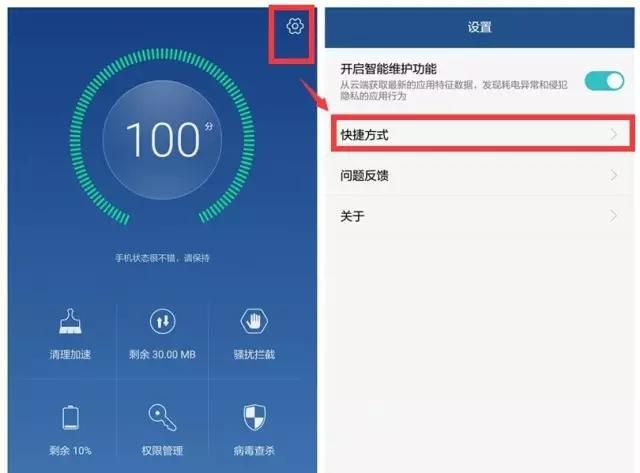 手机要想更强劲，这些设置必不可少！
