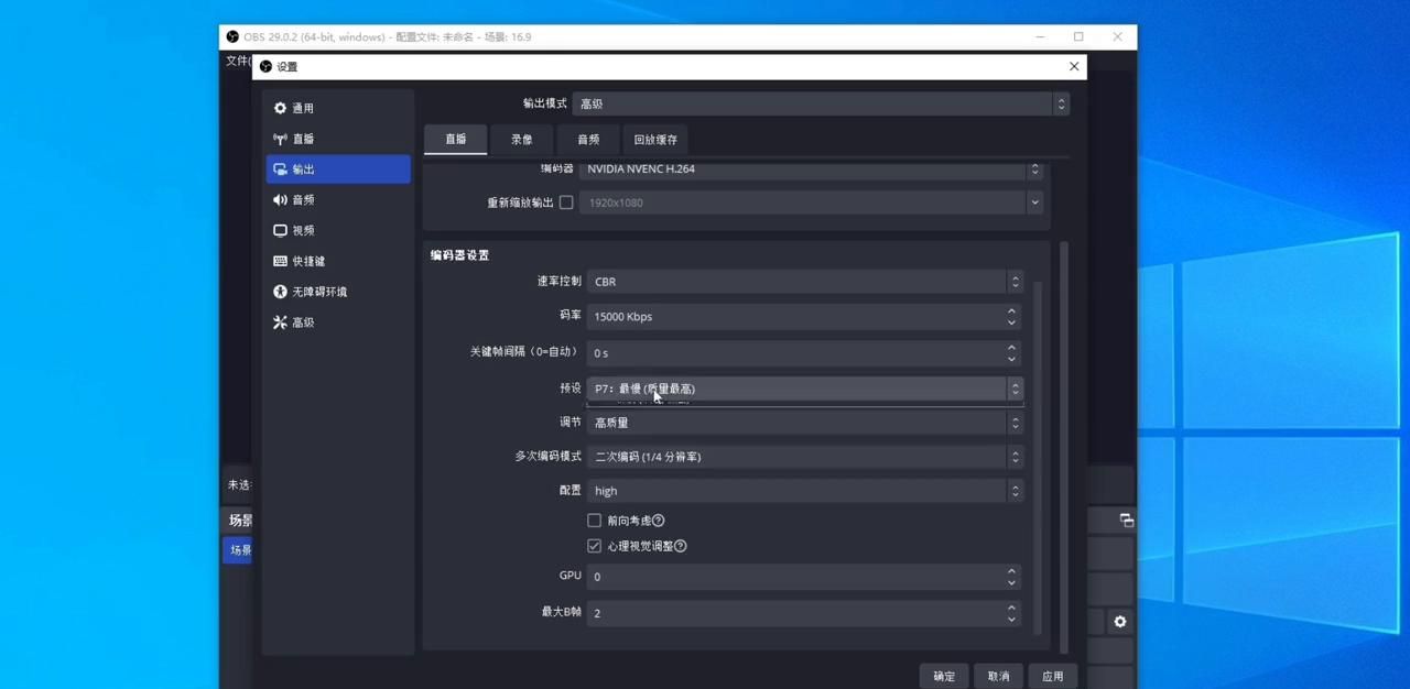 obs教程下载好之后设置输出设置#橘子直播调试