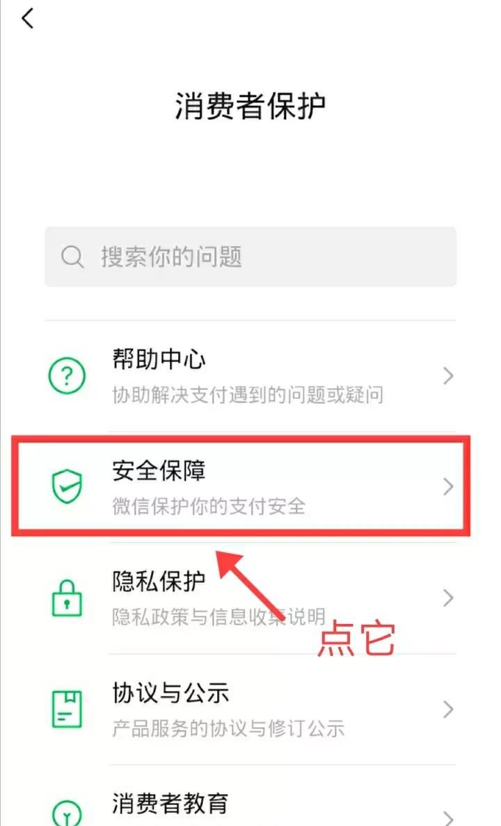 如何隐藏微信钱包的余额