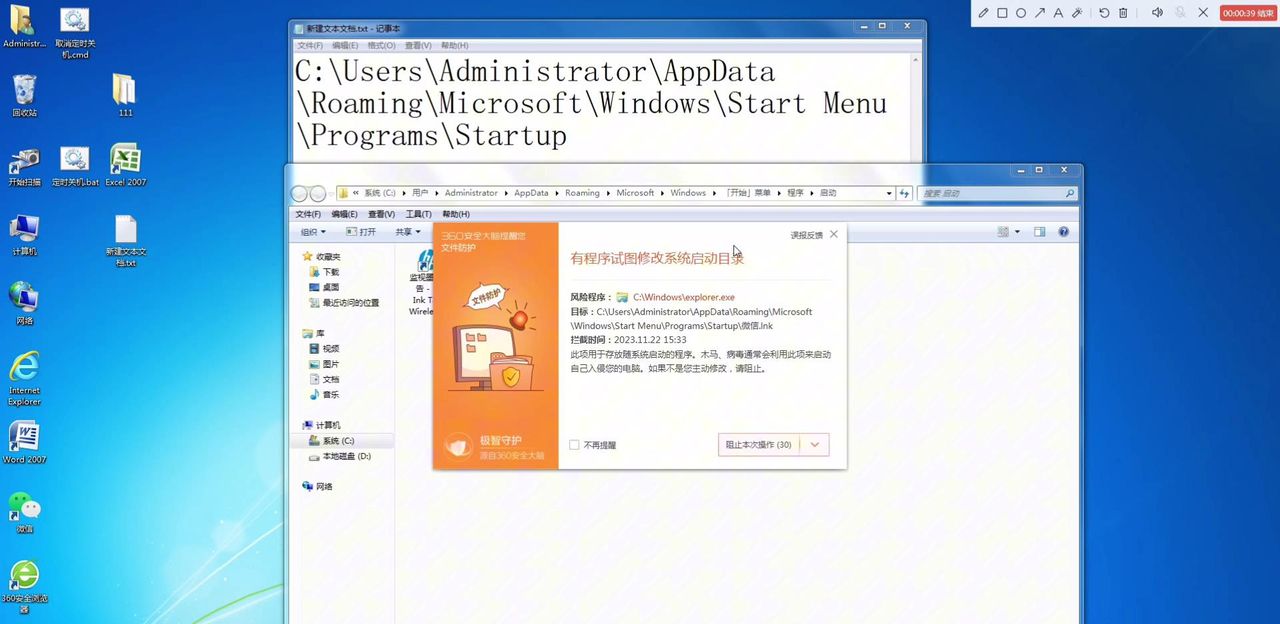 win7系统如何设置软件开机启动