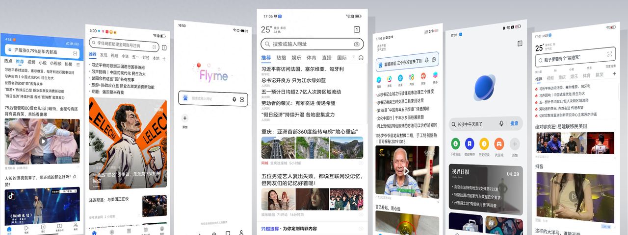 七大手机系统浏览器横评：最让人气愤的不只是广告！ - 宋马