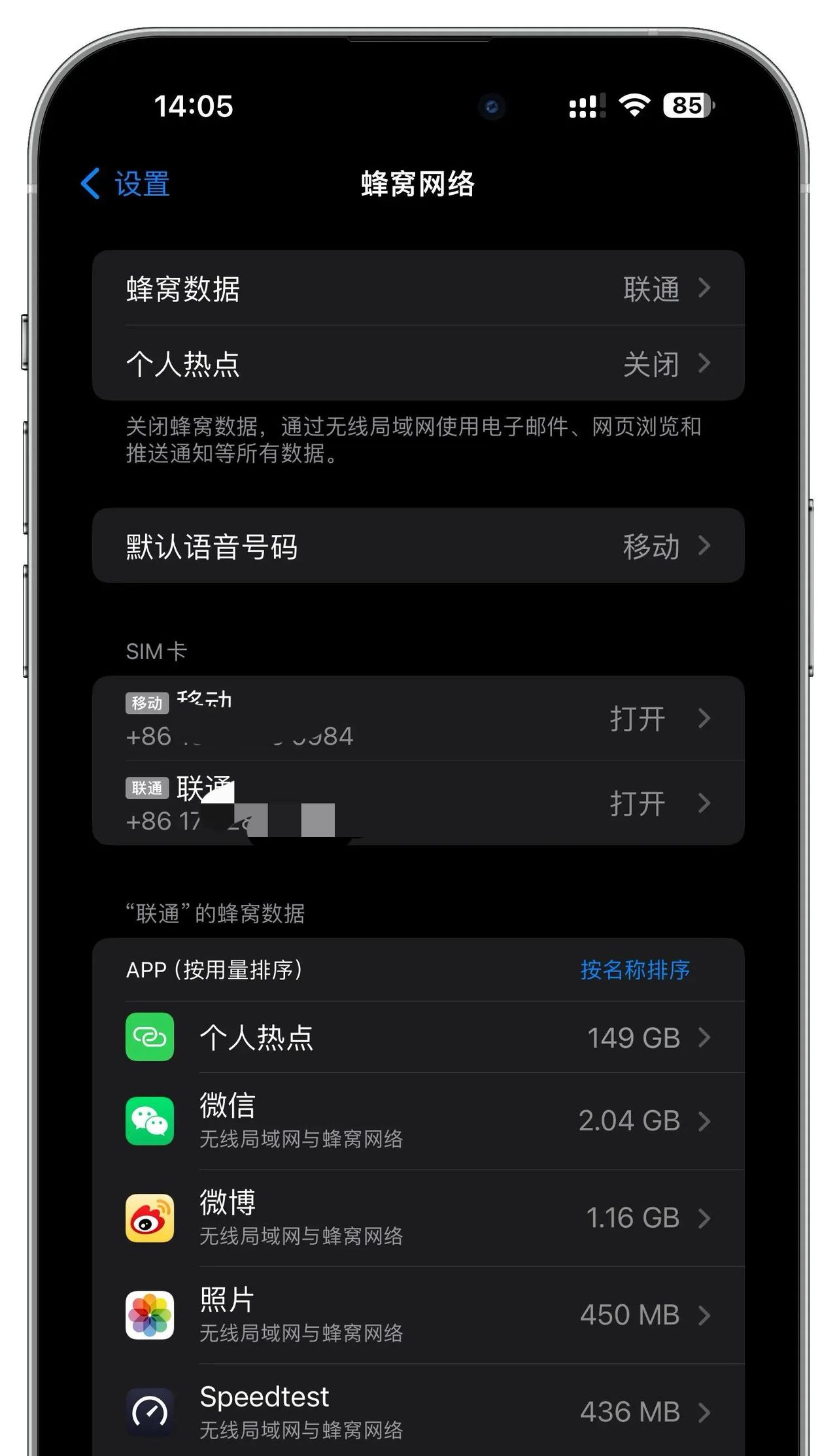IPhone网速太慢,是苹果默认设了限制,打开之后,网速相差明显!