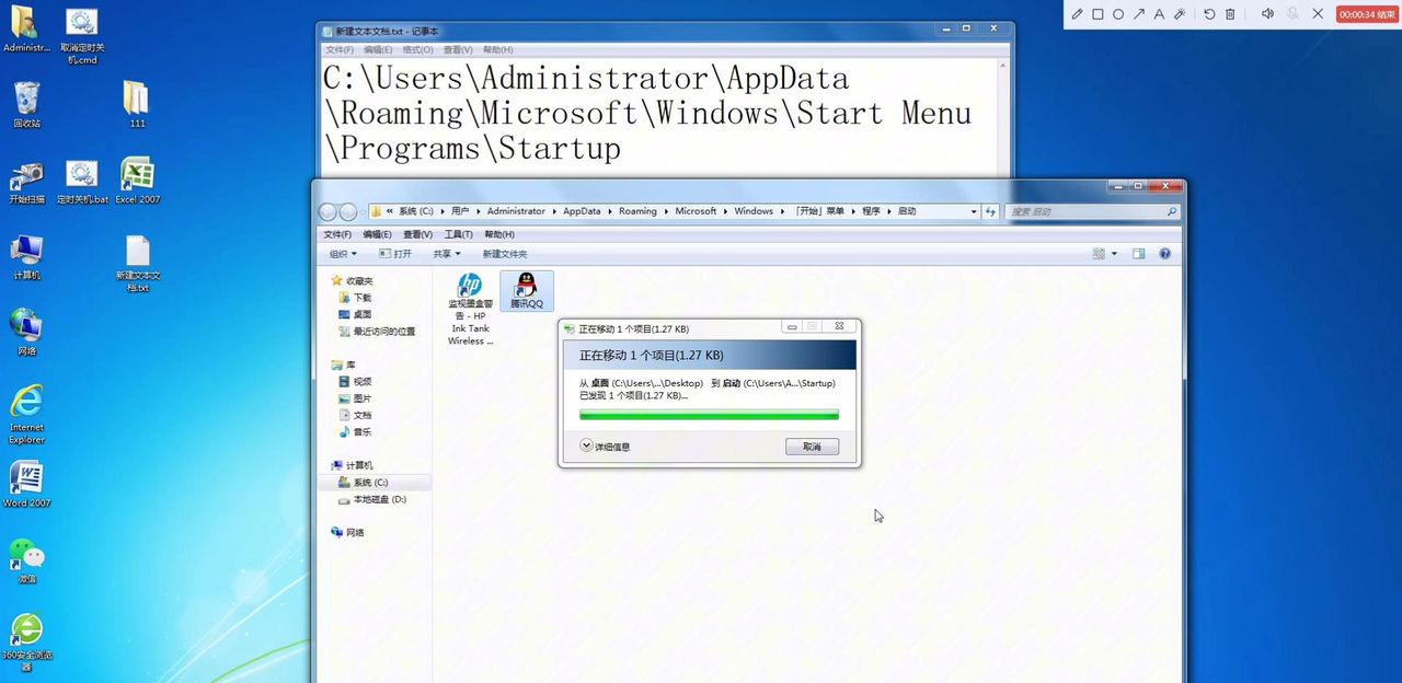 win7系统如何设置软件开机启动