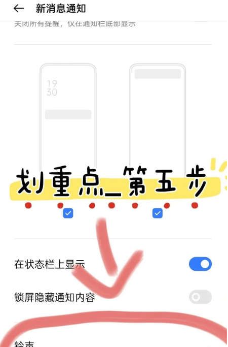提示声微信设置方法