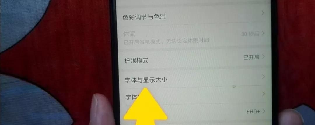 手机字体太小怎么办？教你一招，字体立马变大10倍，一学就会