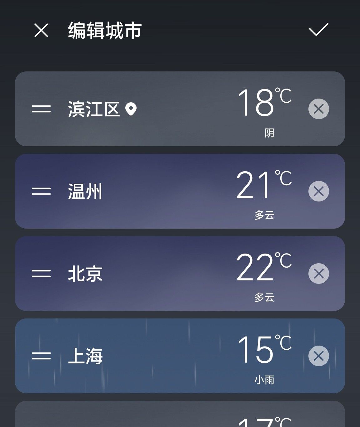 第69集|如何查看天气预报