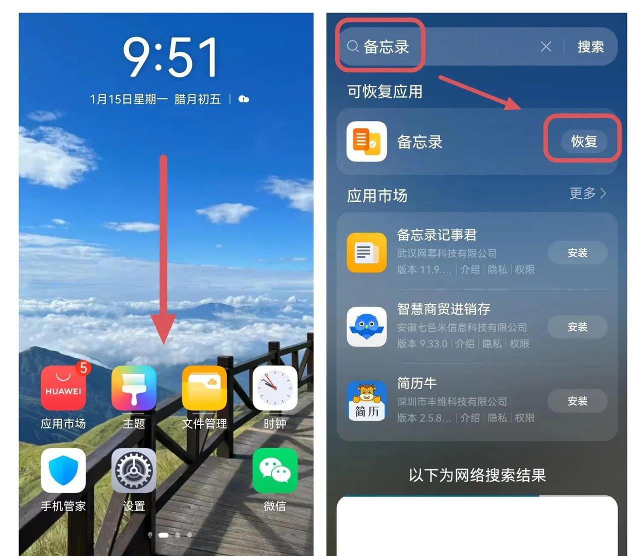 手机的天气和时间不见了，应该怎么找回？教你恢复方法