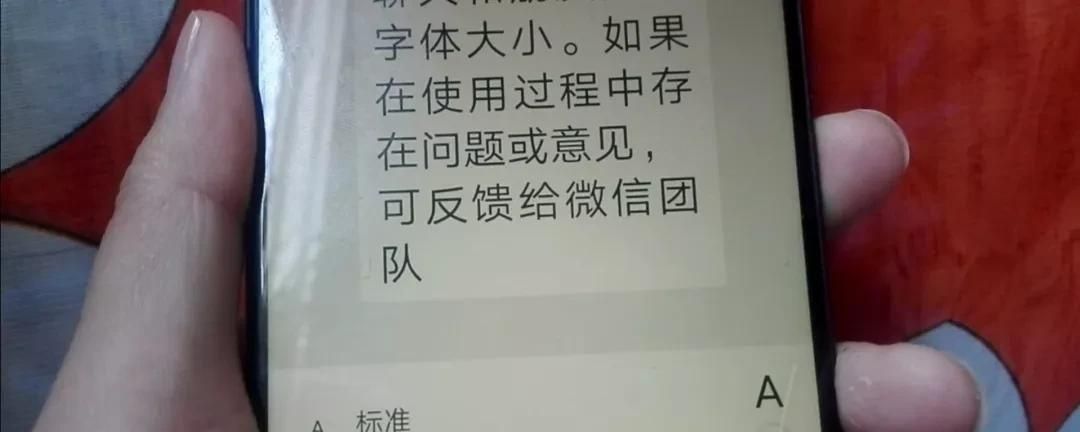 手机字体太小怎么办？教你一招，字体立马变大10倍，一学就会