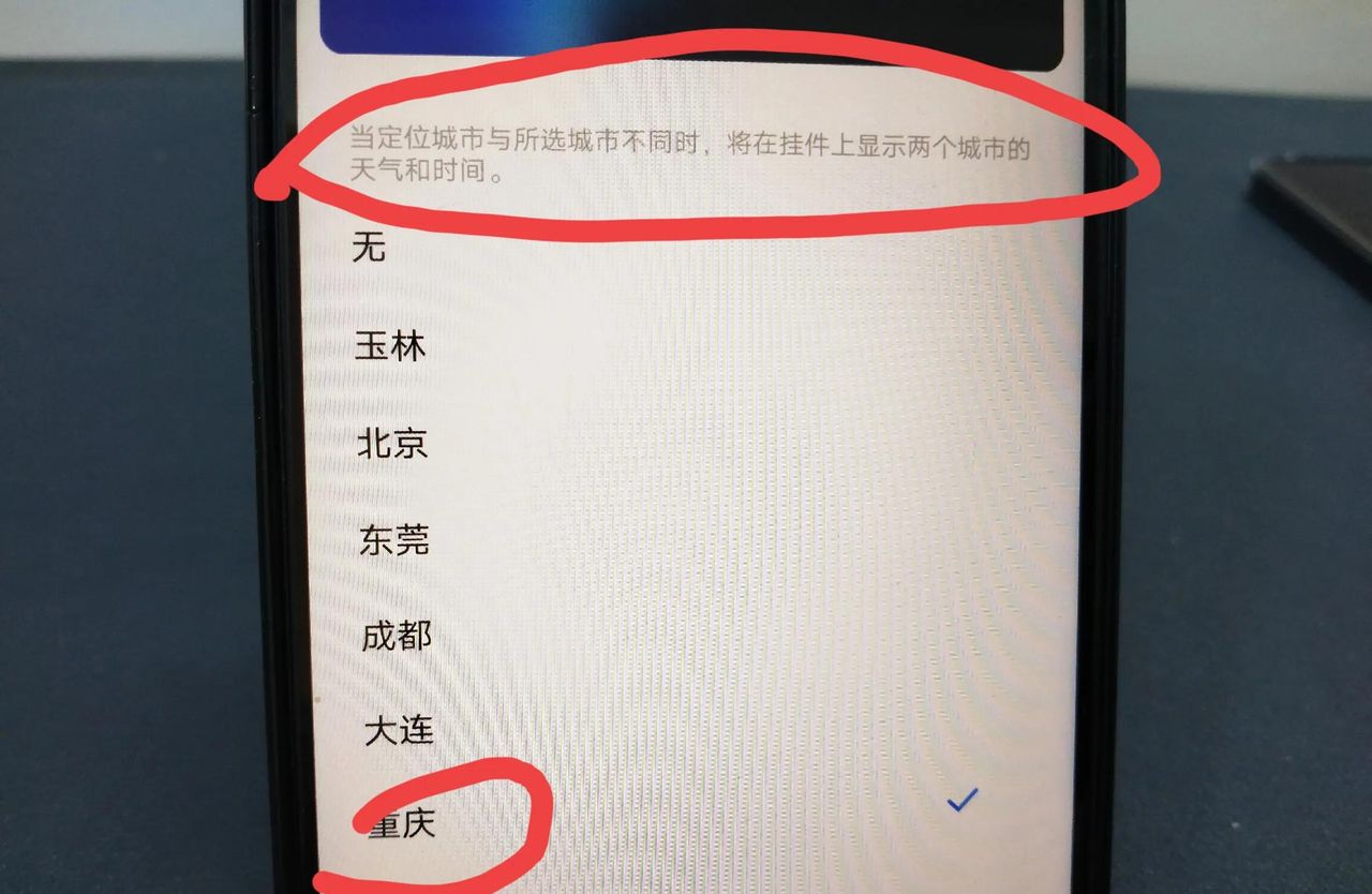 手机桌面的天气不见了怎么恢复？许多老年人不知道，手把手教你！