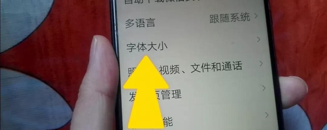 手机字体太小怎么办？教你一招，字体立马变大10倍，一学就会