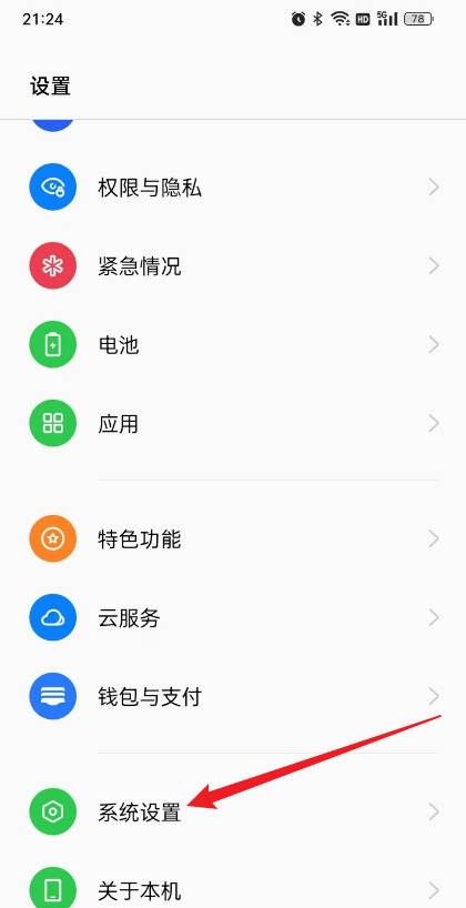 OPPO手机24小时制怎么设置