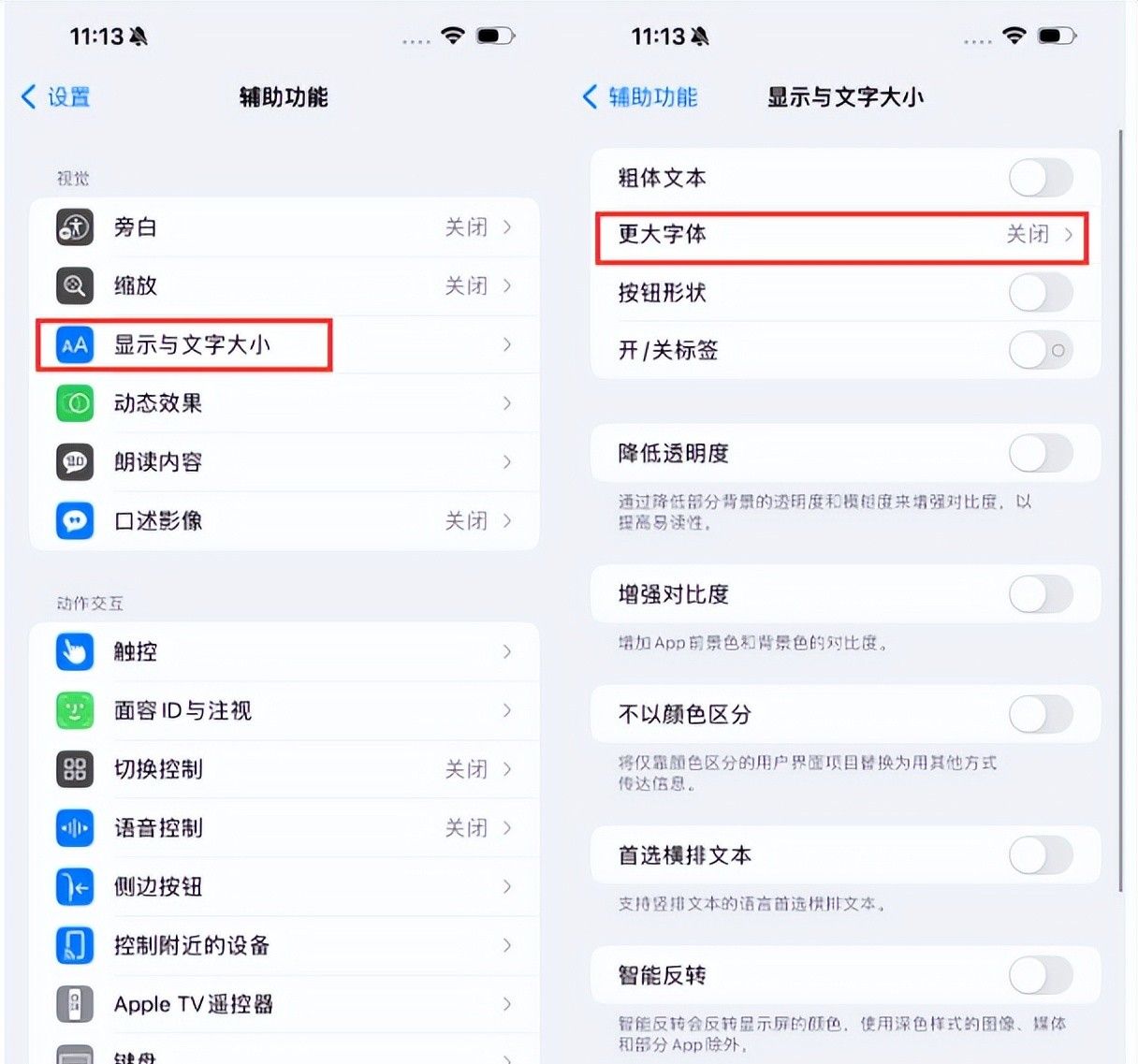 苹果iPhone15手机如何设置字体大小？