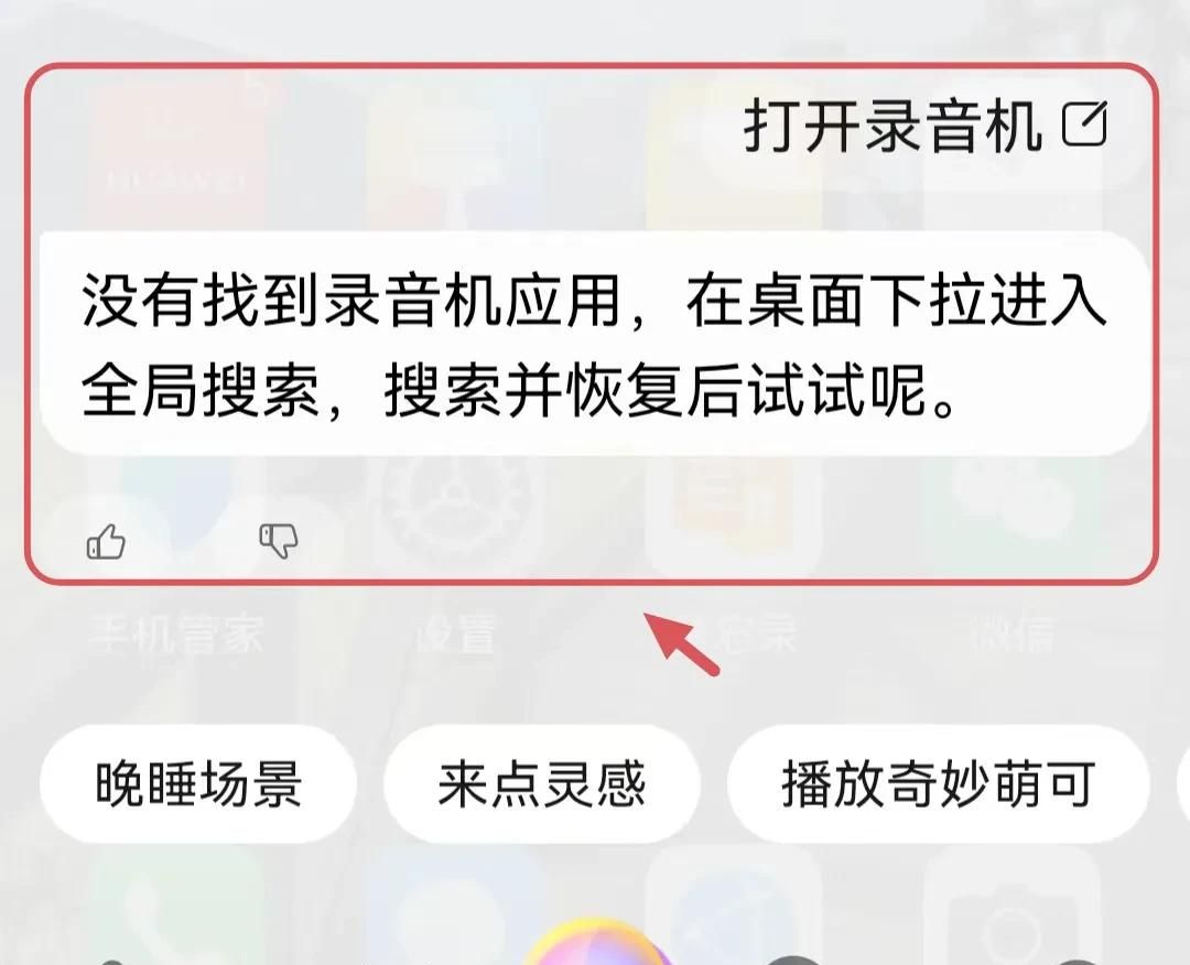 手机的天气和时间不见了，应该怎么找回？教你恢复方法