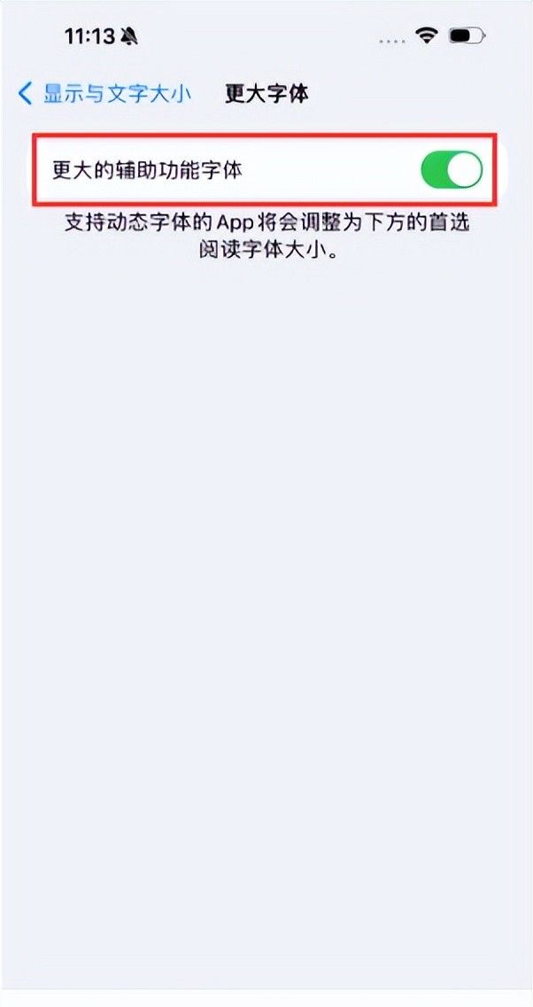 苹果iPhone15手机如何设置字体大小？