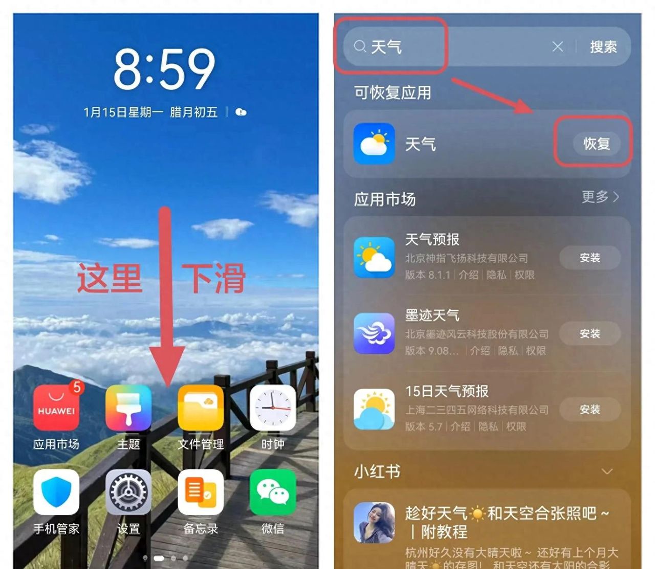 手机的天气和时间不见了，应该怎么找回？教你恢复方法 - 宋马