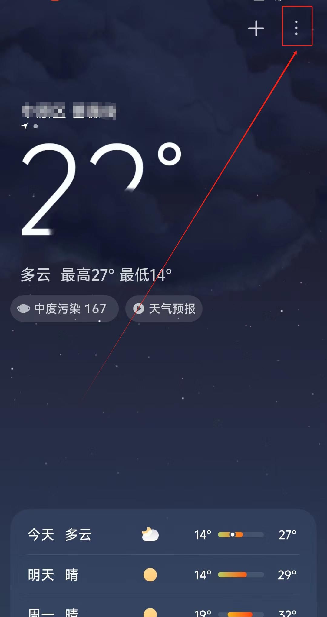 小米手机,天气预报,爱了~