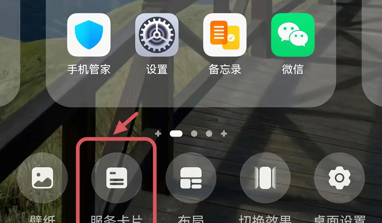 手机的天气和时间不见了，应该怎么找回？教你恢复方法