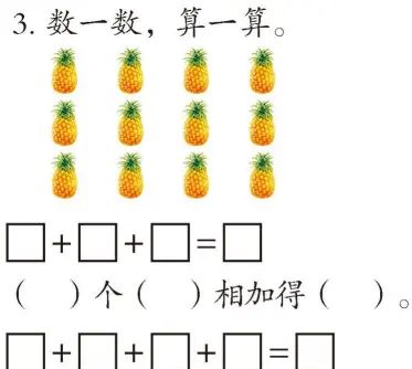 关于由一个乘法算式改写为两个加法算式的教学反思及策略 - 宋马