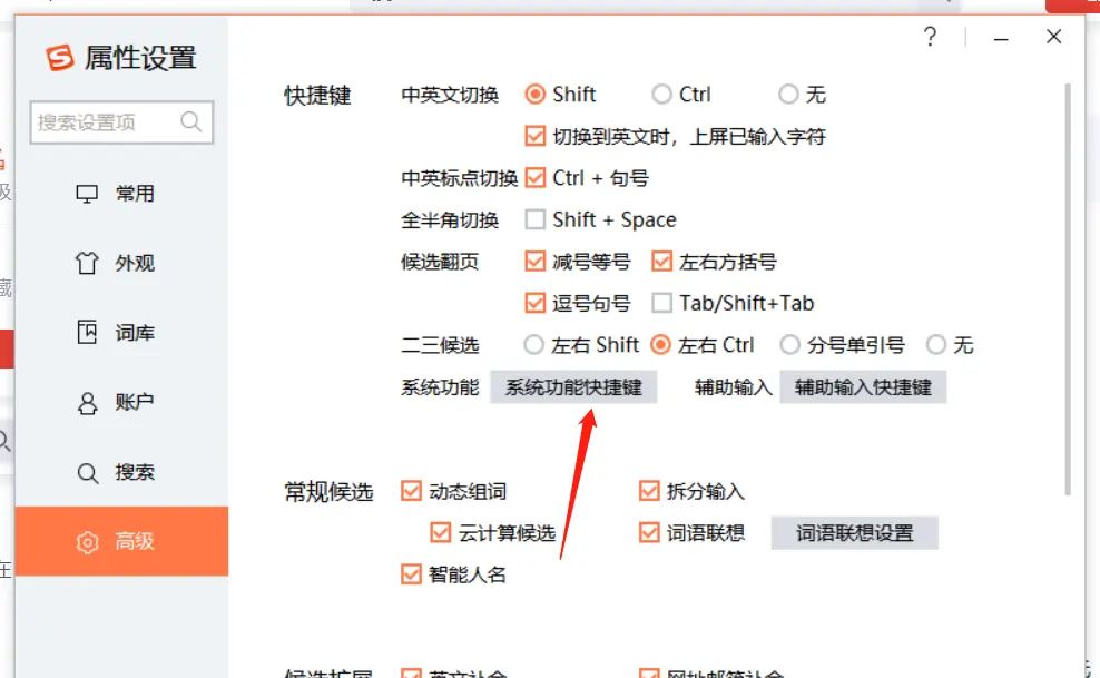 Sublime Text 全局搜索Ctrl+Shift+F快捷键不能用